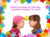 Amigas jugando con una manzana. Frases de amistad para niños