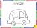 Dibujo para colorear con los niños de un coche