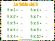 Tabla de multiplicar del 8. Ejercicios para niños