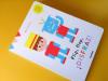 Flip, flap, ¡Disfraz! Divertido libro infantil para descubrir disfraces