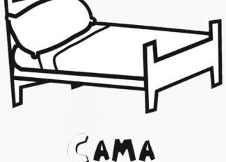 Cama