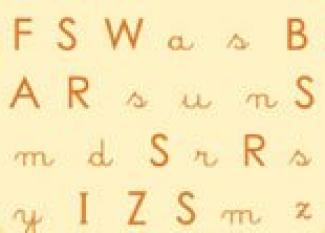 Reconocer la letra S. Ejercicios que los niños aprendan las letras