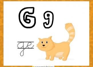 Fichas para aprender las letras y colorear. Letra G